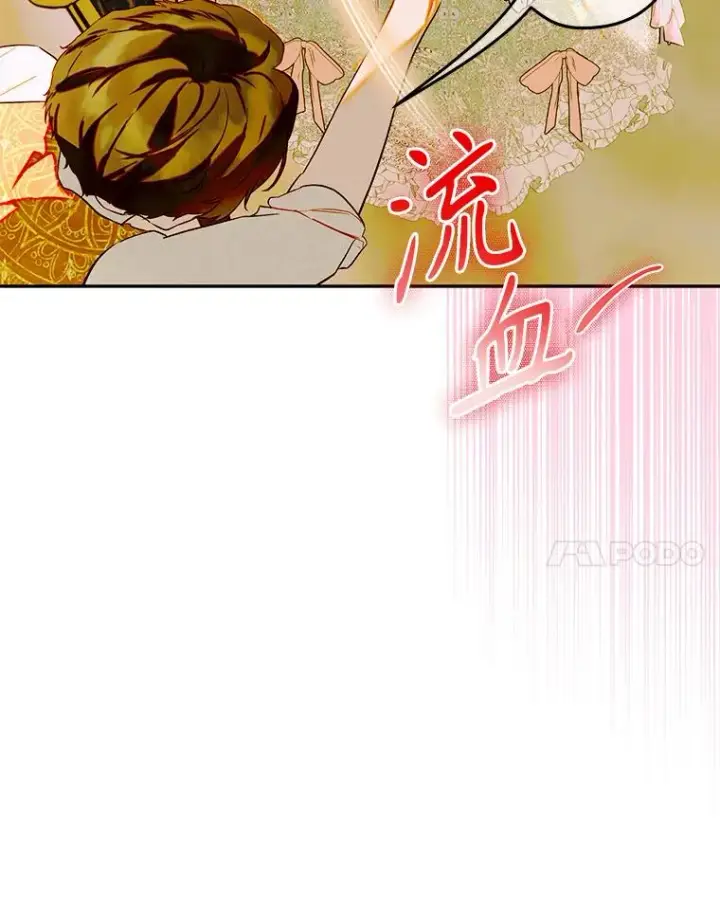 漫画《契约皇后的女儿》65.中毒第42张图
