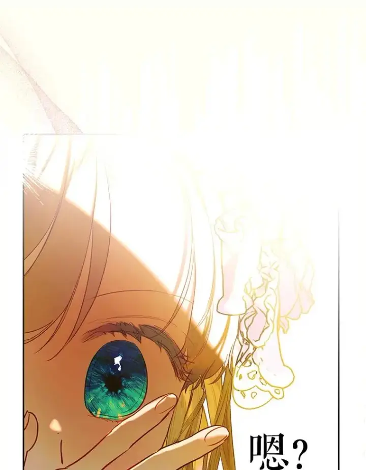 漫画《契约皇后的女儿》65.中毒第43张图