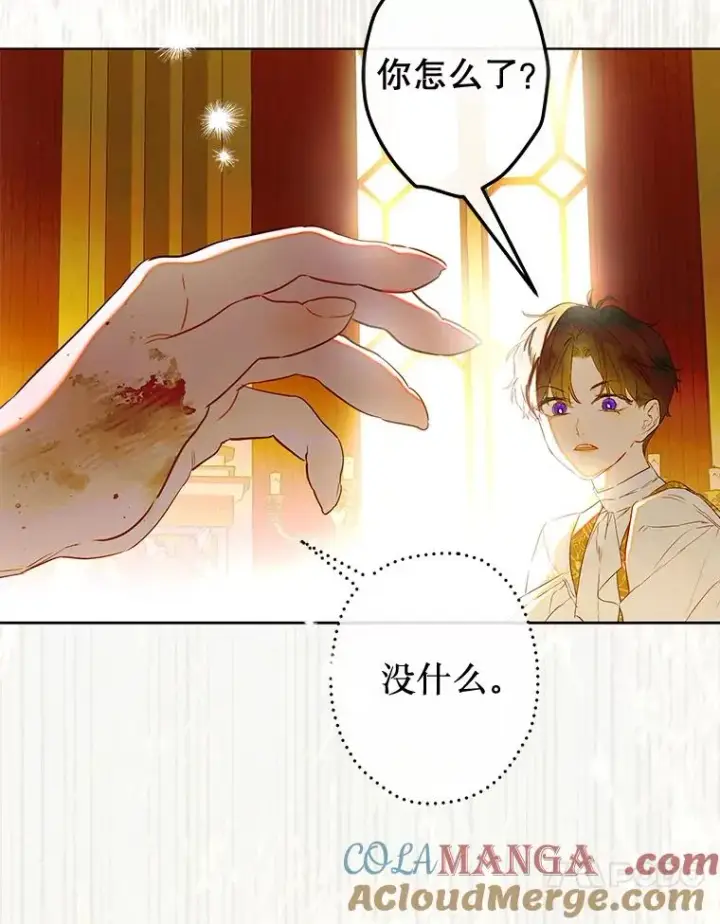 漫画《契约皇后的女儿》65.中毒第45张图