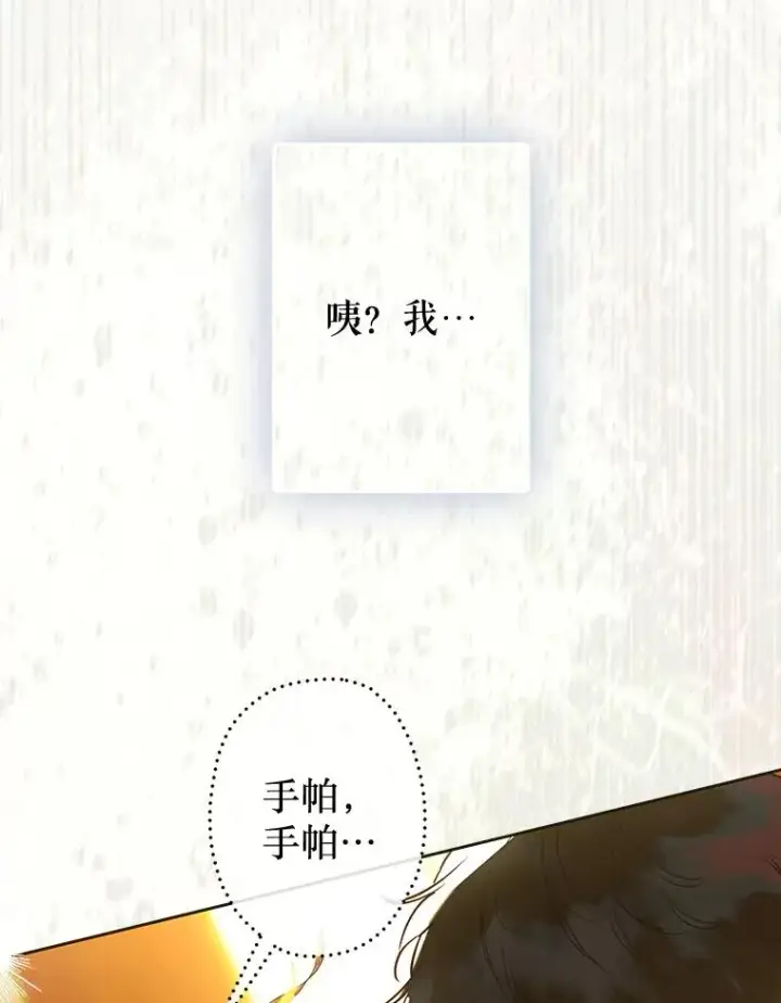 漫画《契约皇后的女儿》65.中毒第46张图