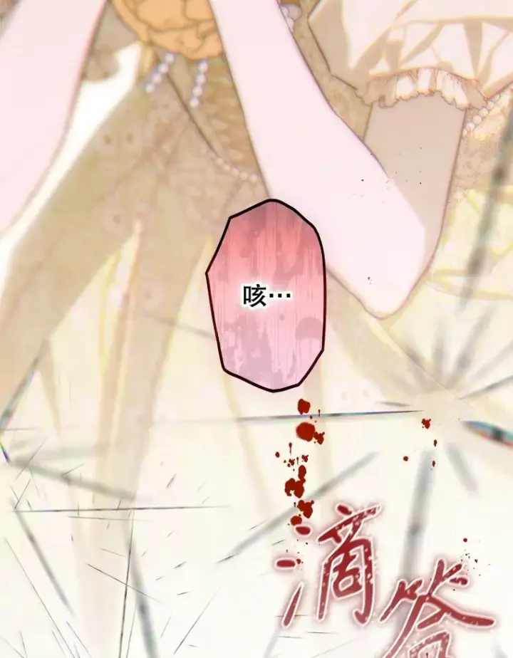 漫画《契约皇后的女儿》65.中毒第50张图