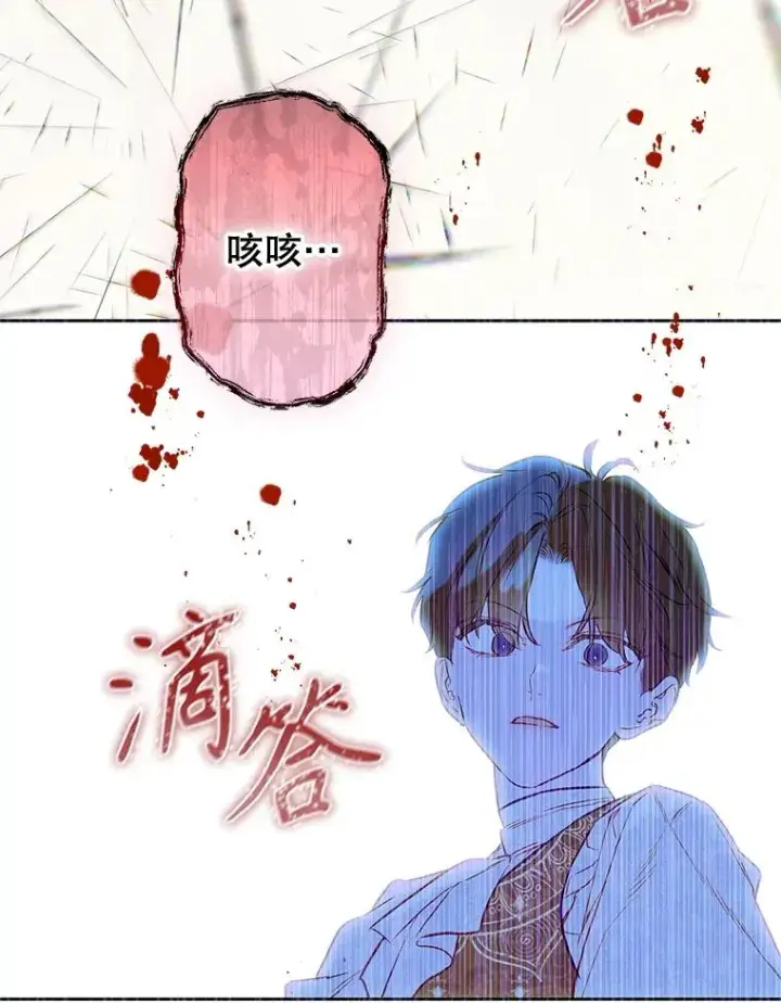 漫画《契约皇后的女儿》65.中毒第51张图