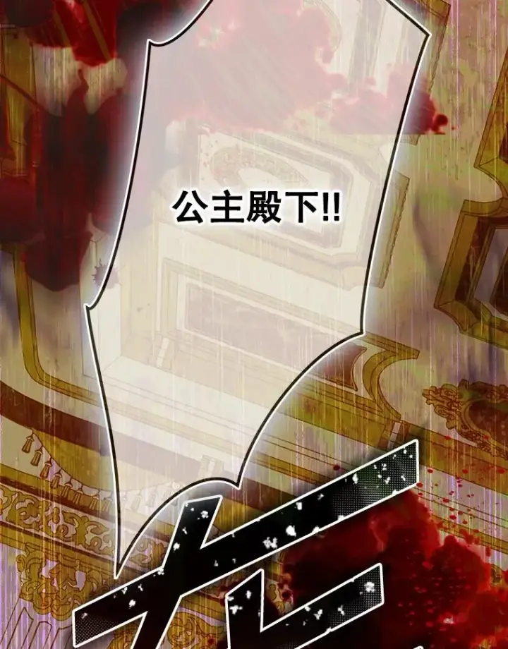 漫画《契约皇后的女儿》65.中毒第54张图