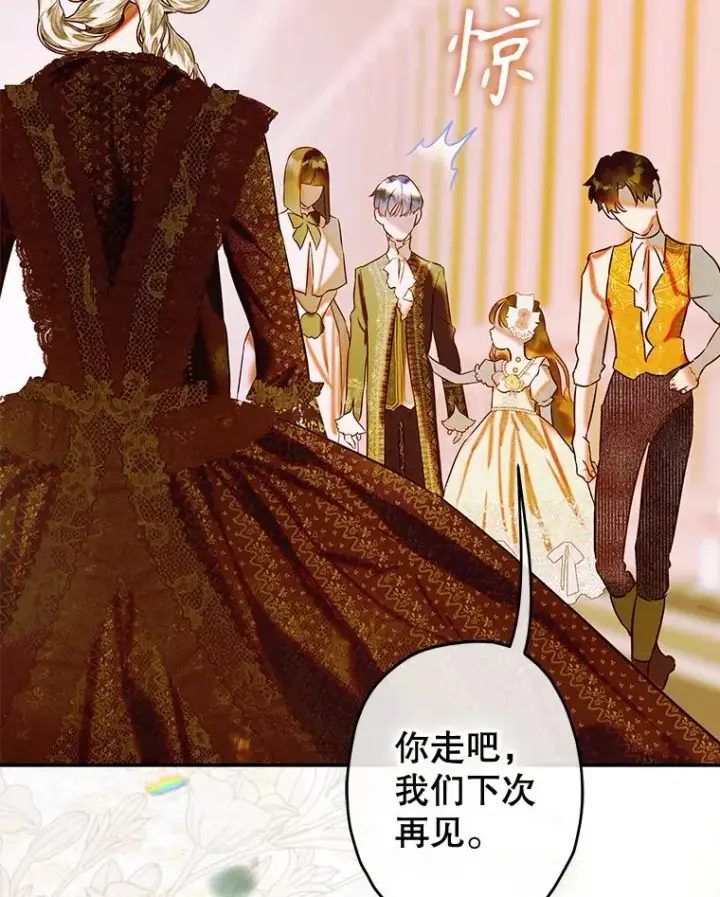 漫画《契约皇后的女儿》65.中毒第6张图