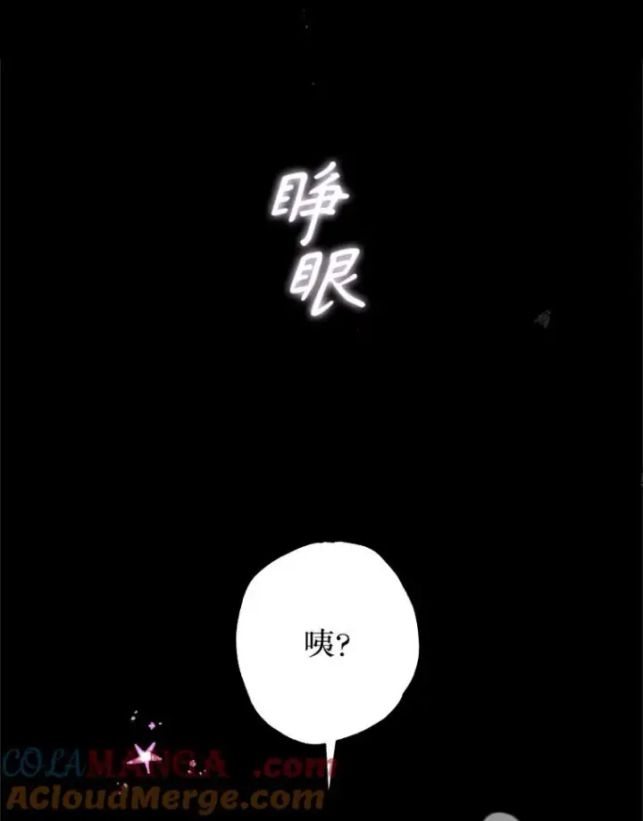 漫画《契约皇后的女儿》65.中毒第61张图