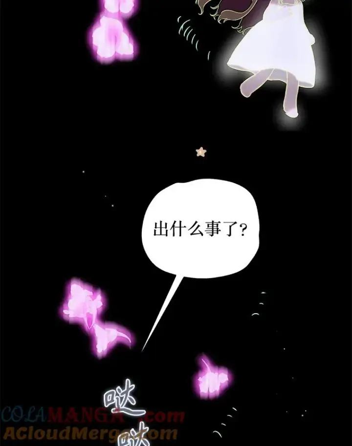 漫画《契约皇后的女儿》65.中毒第65张图