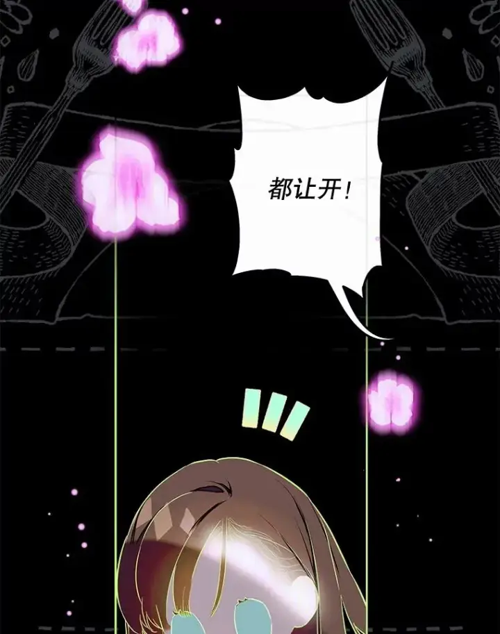 漫画《契约皇后的女儿》65.中毒第67张图