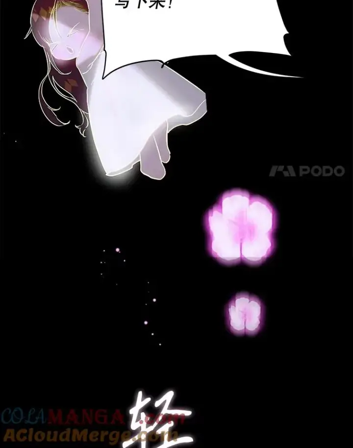 漫画《契约皇后的女儿》65.中毒第69张图