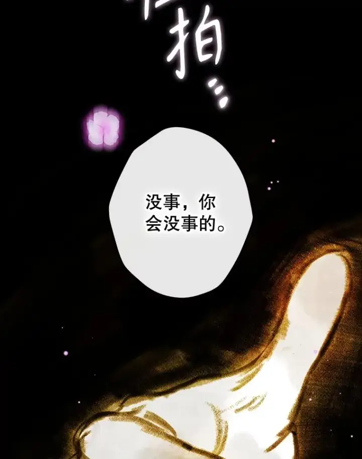 漫画《契约皇后的女儿》65.中毒第70张图