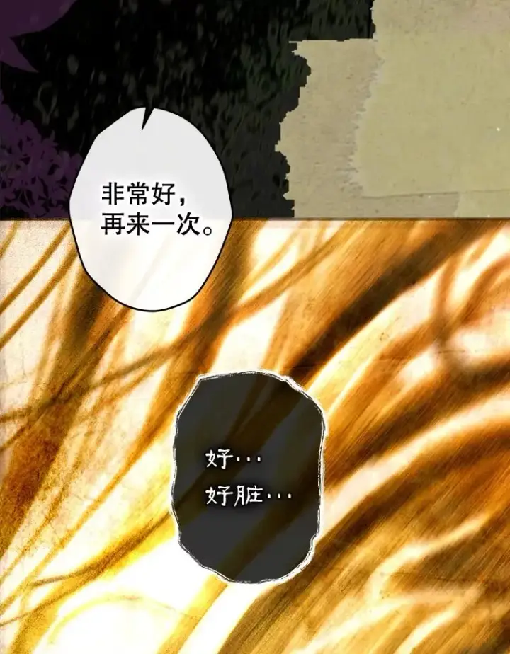 漫画《契约皇后的女儿》65.中毒第78张图