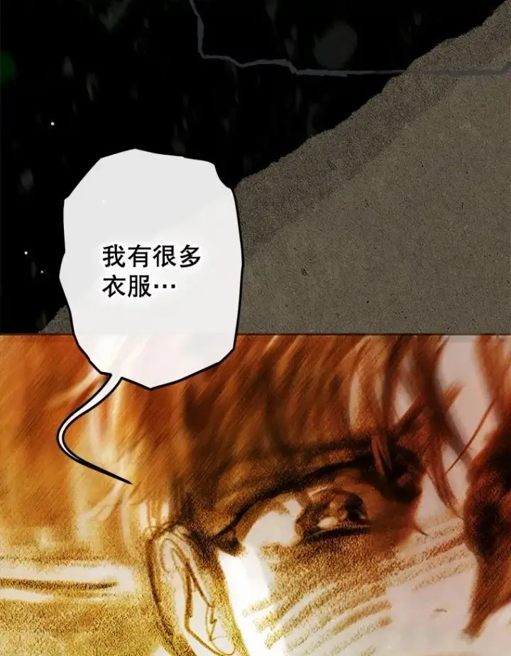 漫画《契约皇后的女儿》65.中毒第80张图
