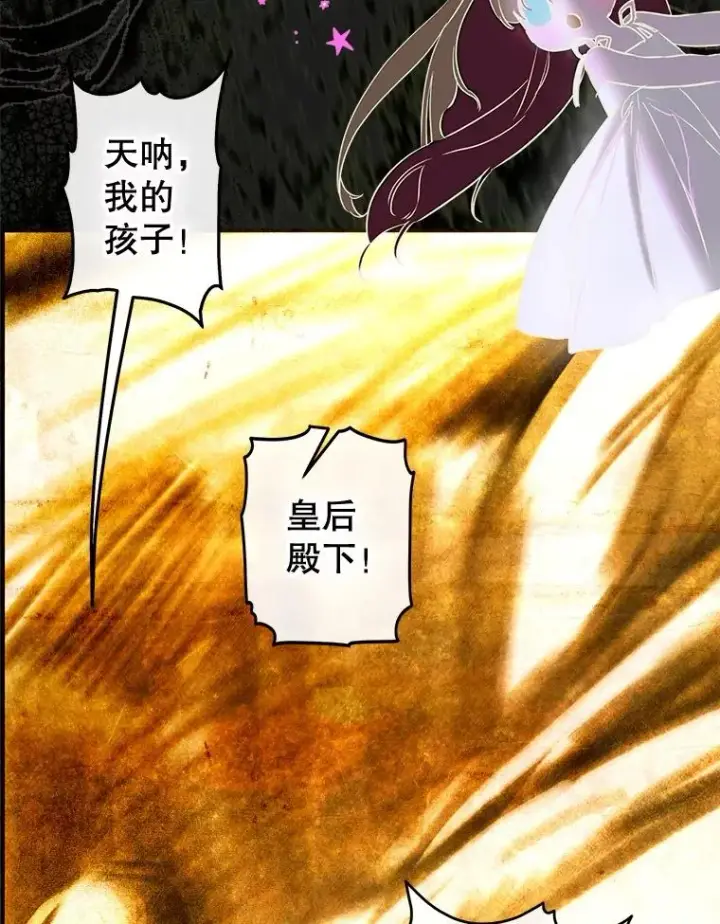 漫画《契约皇后的女儿》65.中毒第83张图