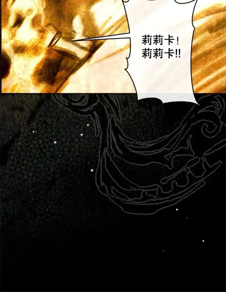 漫画《契约皇后的女儿》65.中毒第84张图