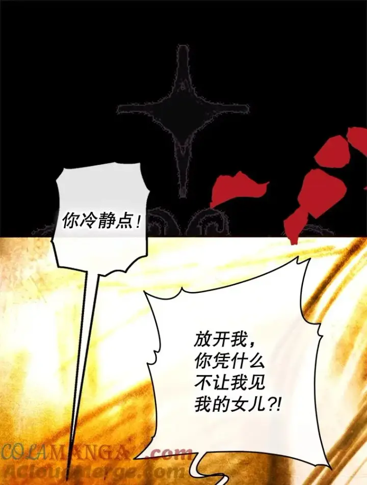 漫画《契约皇后的女儿》65.中毒第85张图