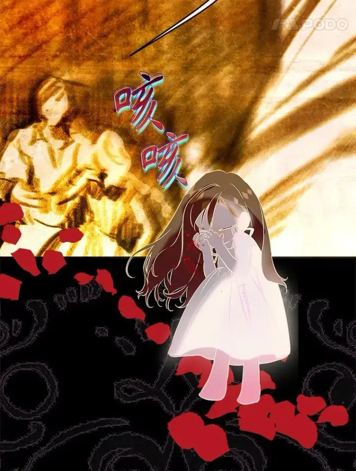 漫画《契约皇后的女儿》65.中毒第86张图