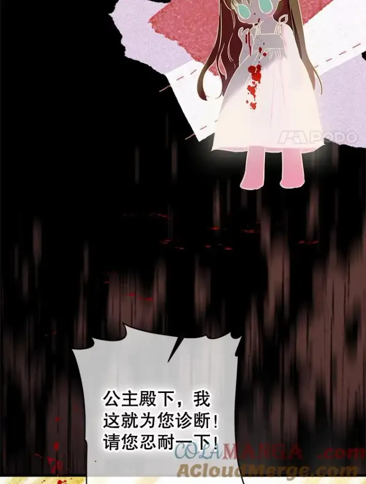 漫画《契约皇后的女儿》65.中毒第89张图