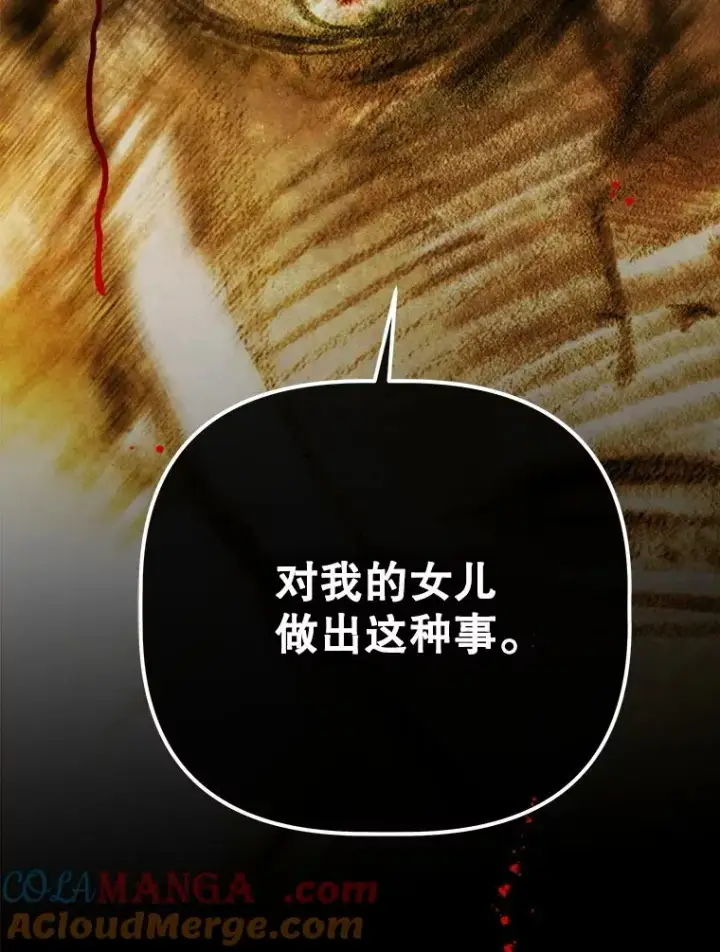 漫画《契约皇后的女儿》65.中毒第93张图