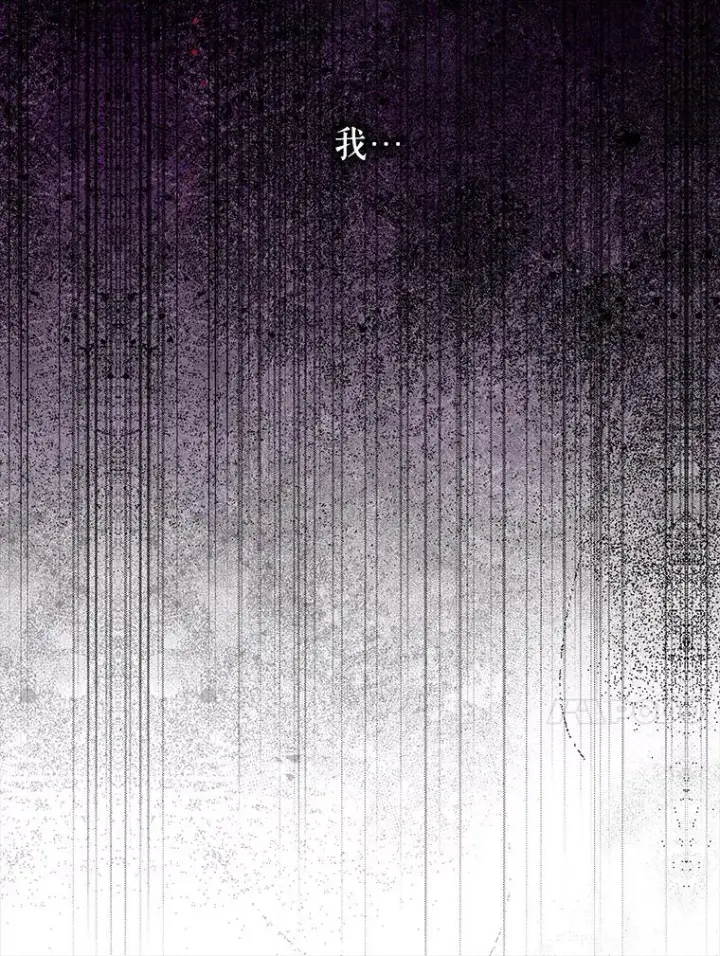 漫画《契约皇后的女儿》65.中毒第95张图