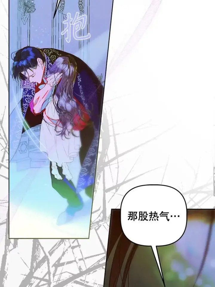 漫画《契约皇后的女儿》66.花香第108张图