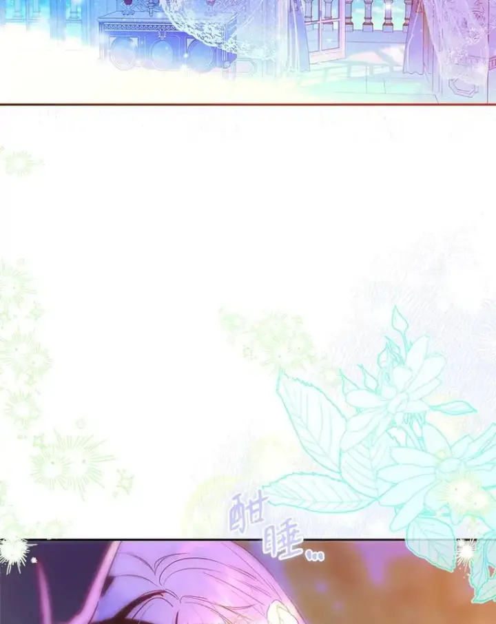 漫画《契约皇后的女儿》66.花香第111张图