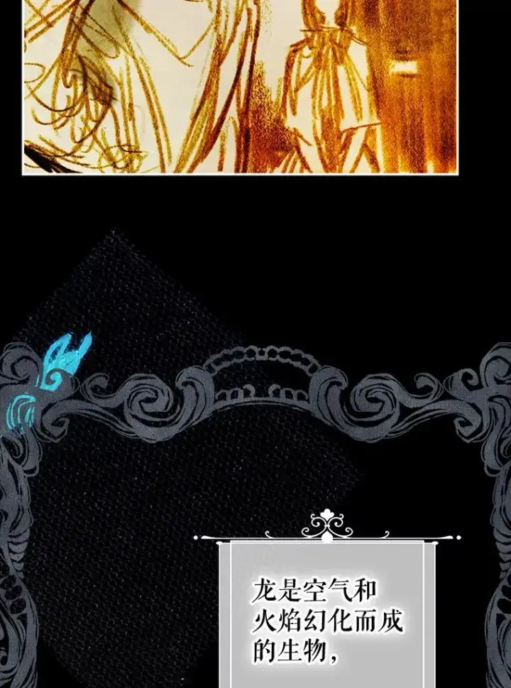 漫画《契约皇后的女儿》66.花香第15张图