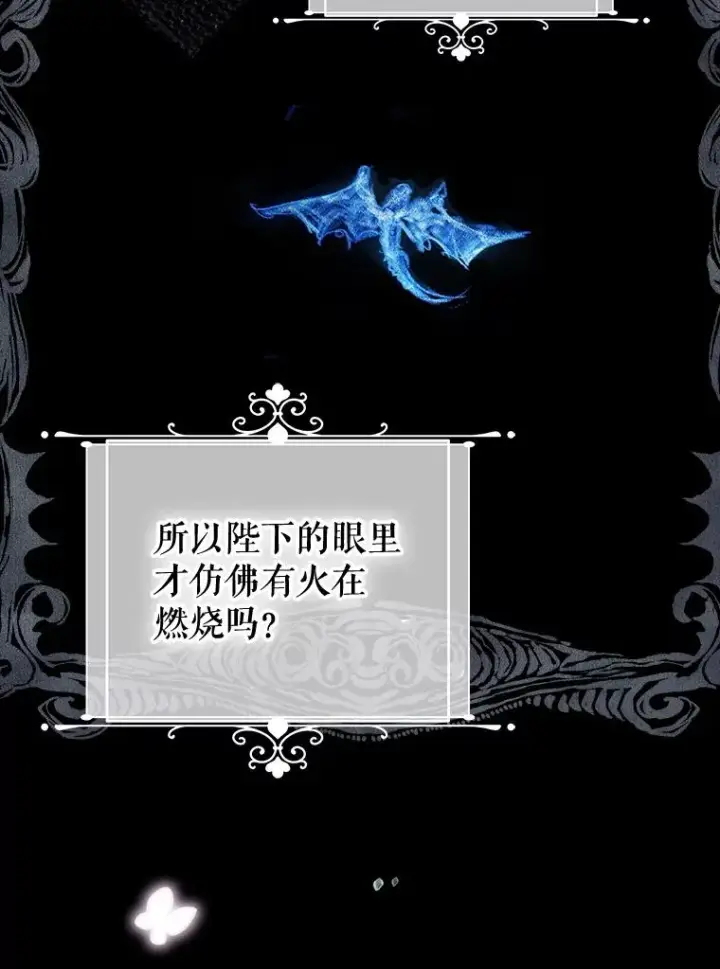 漫画《契约皇后的女儿》66.花香第16张图