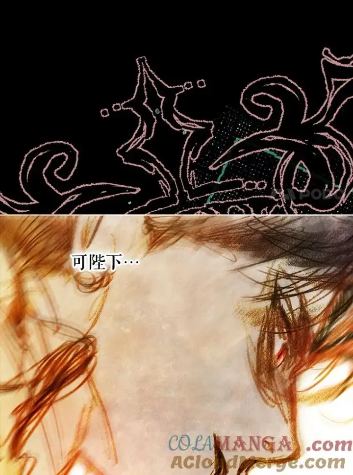 漫画《契约皇后的女儿》66.花香第17张图