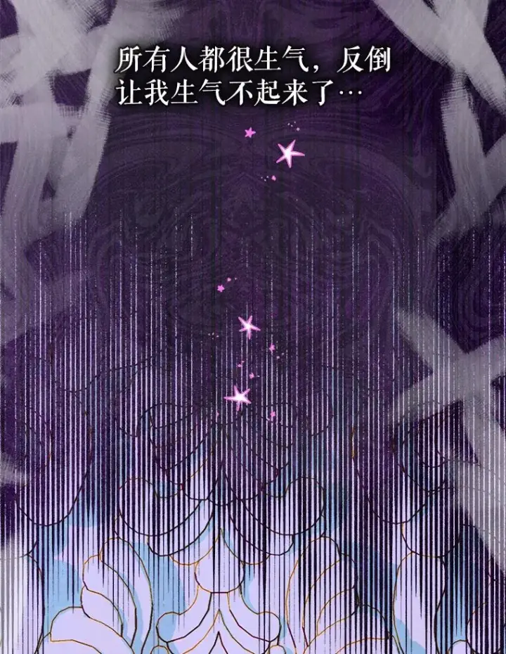 漫画《契约皇后的女儿》66.花香第28张图