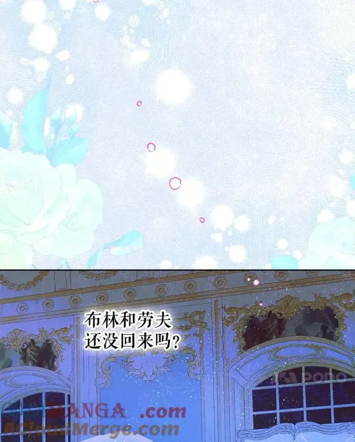 漫画《契约皇后的女儿》66.花香第33张图