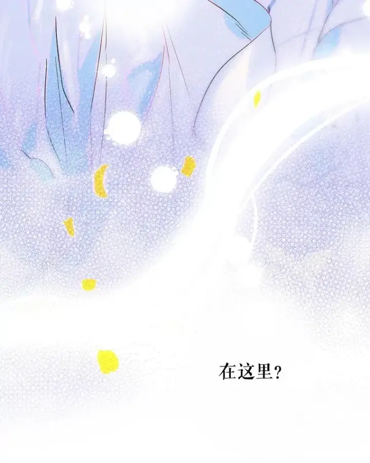 漫画《契约皇后的女儿》66.花香第42张图