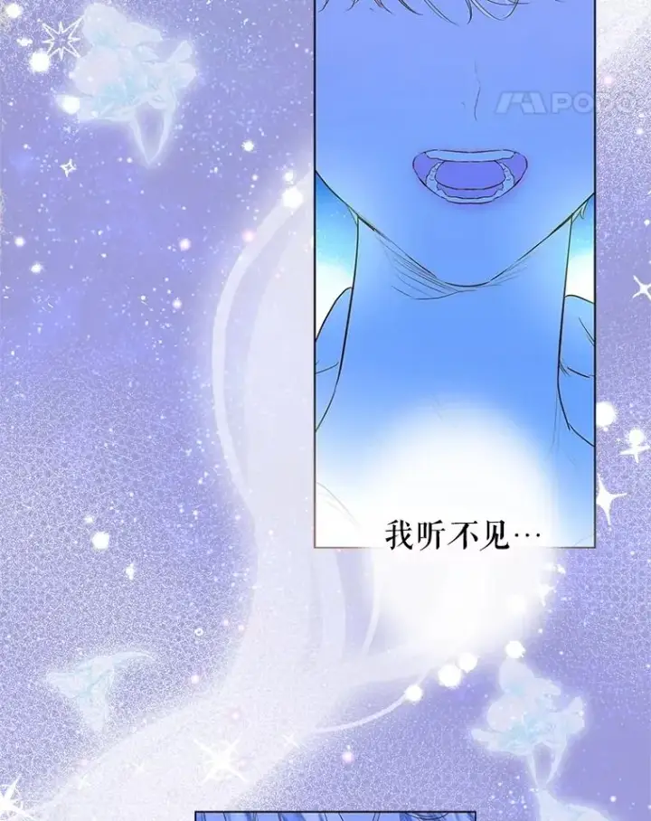 漫画《契约皇后的女儿》66.花香第44张图