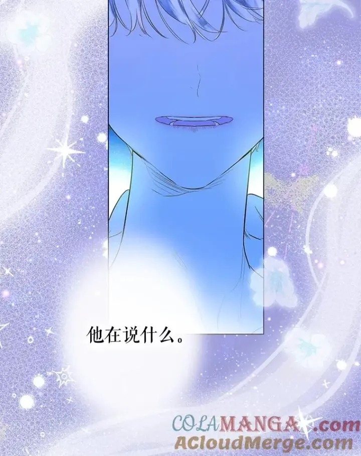 漫画《契约皇后的女儿》66.花香第45张图