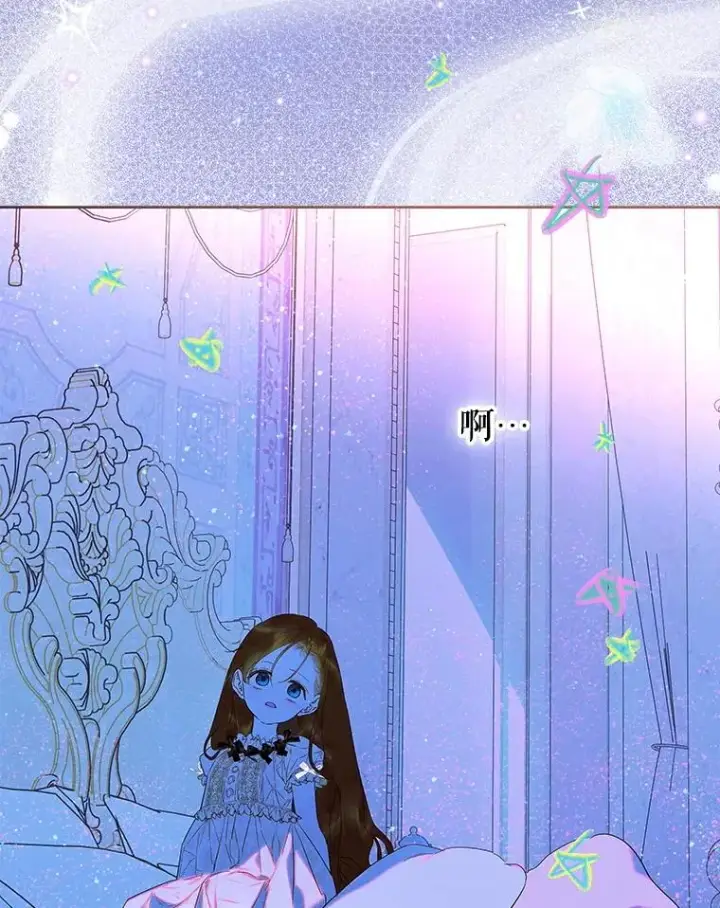 漫画《契约皇后的女儿》66.花香第46张图