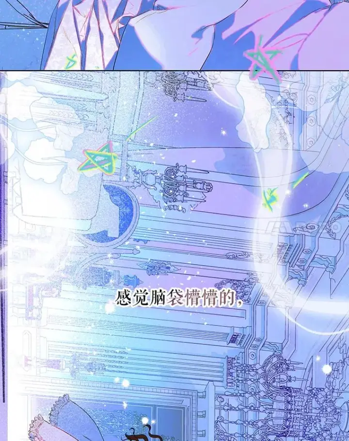 漫画《契约皇后的女儿》66.花香第47张图