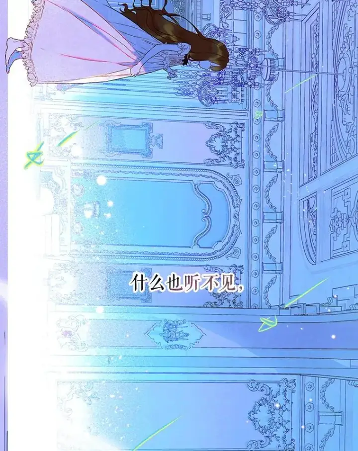 漫画《契约皇后的女儿》66.花香第48张图