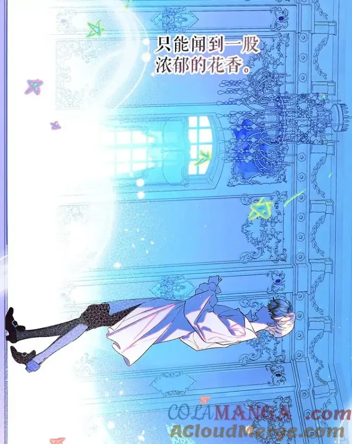 漫画《契约皇后的女儿》66.花香第49张图