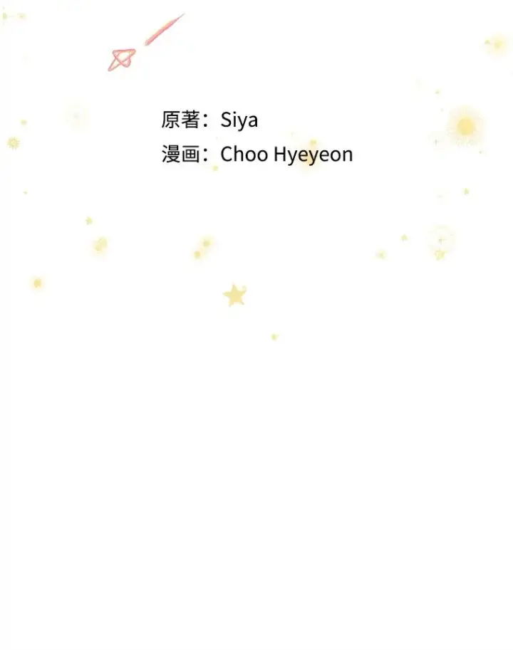 漫画《契约皇后的女儿》66.花香第52张图
