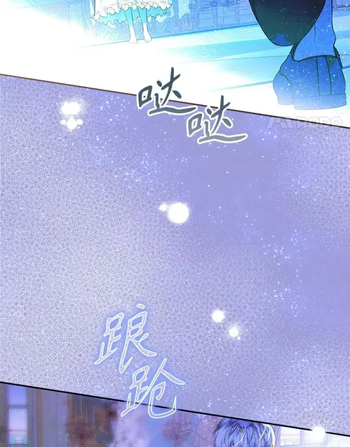 漫画《契约皇后的女儿》66.花香第54张图
