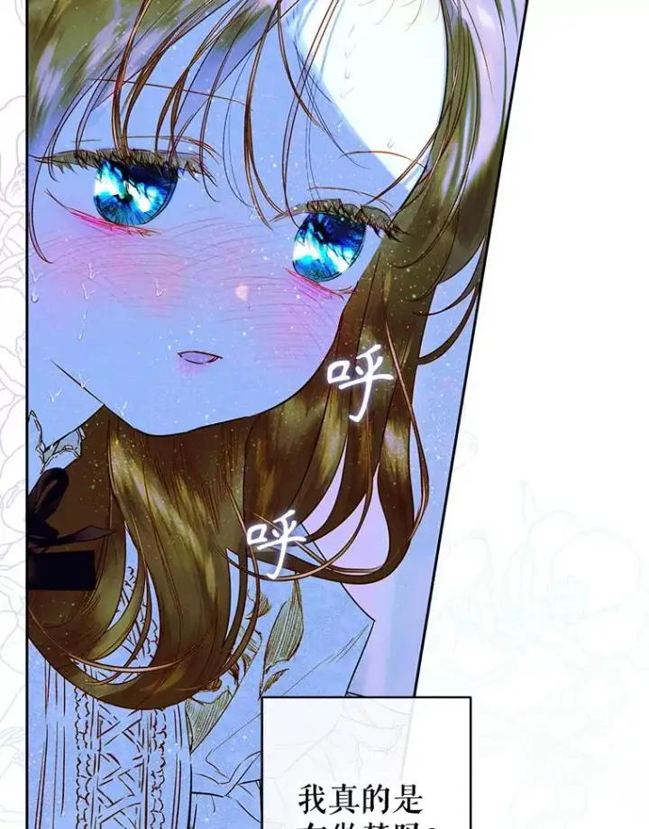 漫画《契约皇后的女儿》66.花香第59张图