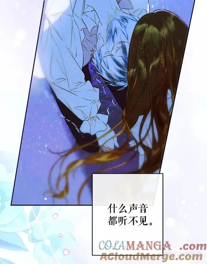 漫画《契约皇后的女儿》66.花香第61张图