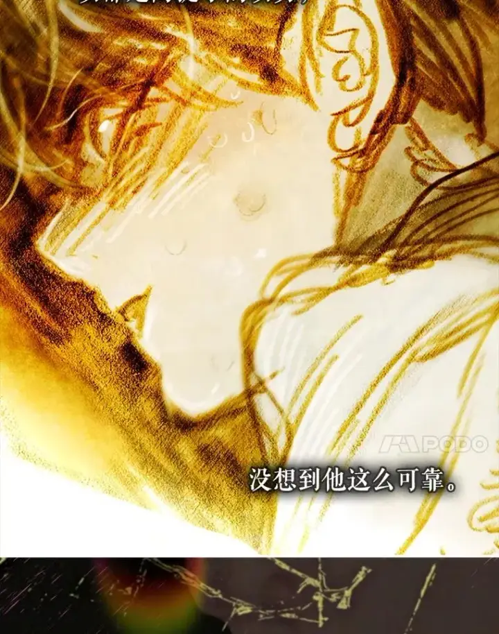 漫画《契约皇后的女儿》66.花香第7张图