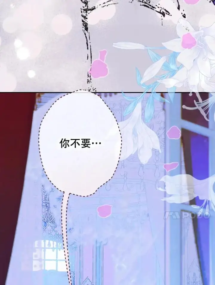 漫画《契约皇后的女儿》66.花香第70张图