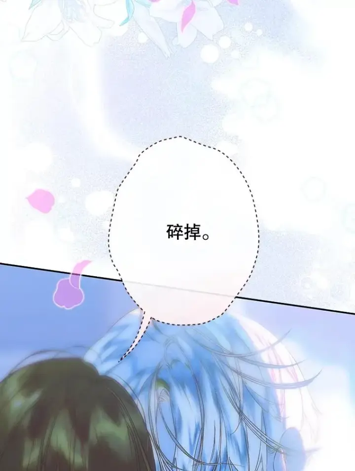 漫画《契约皇后的女儿》66.花香第72张图