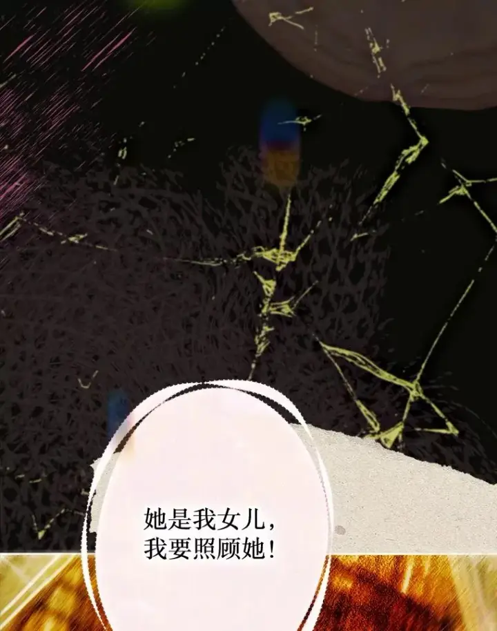漫画《契约皇后的女儿》66.花香第8张图