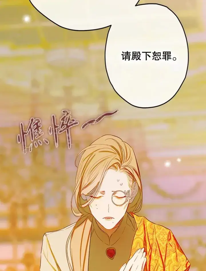 漫画《契约皇后的女儿》67.复合毒药第100张图