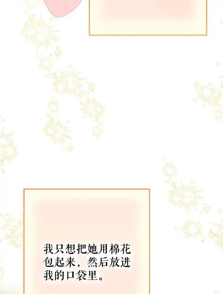 漫画《契约皇后的女儿》67.复合毒药第103张图