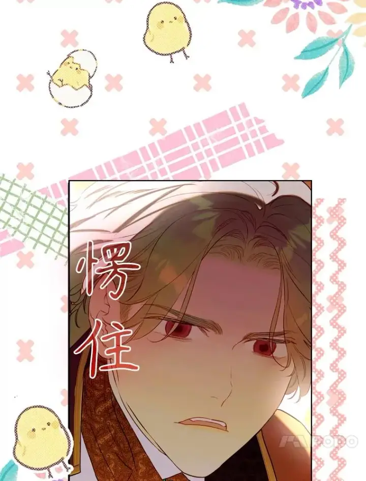 漫画《契约皇后的女儿》67.复合毒药第107张图