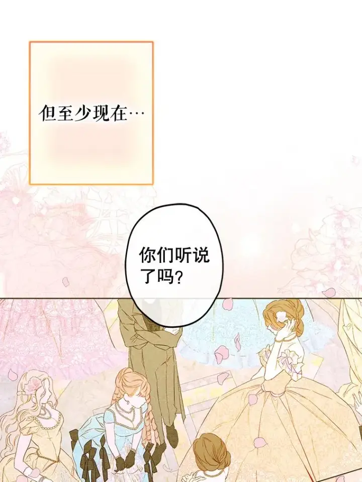 漫画《契约皇后的女儿》67.复合毒药第110张图