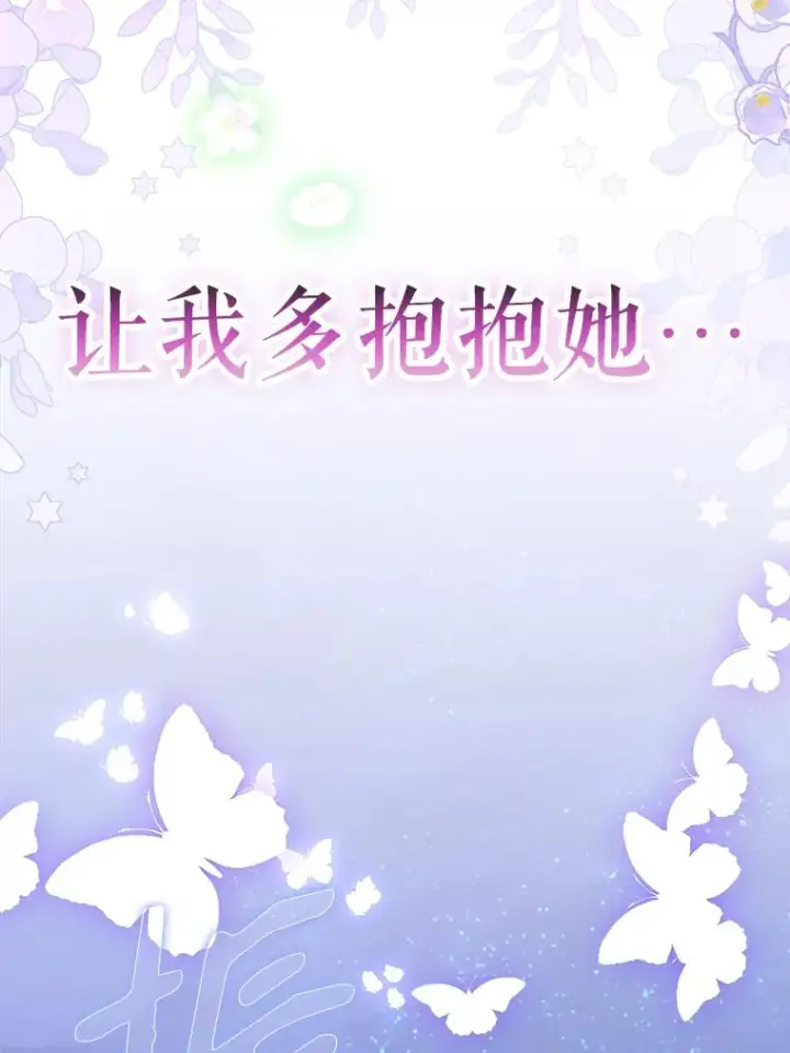漫画《契约皇后的女儿》67.复合毒药第116张图