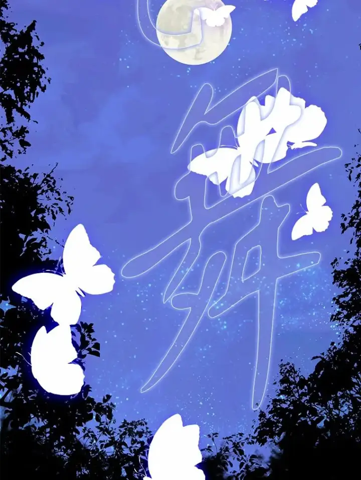 漫画《契约皇后的女儿》67.复合毒药第118张图